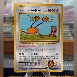 Imakuni’s Doduo 1st edition Pokemon 20th Anniversary CP6 Secret Rare 102/087